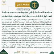 حكم إداري